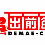 ステイホームなら出前館でクーポン利用がお得♪